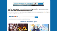 Desktop Screenshot of gamedun.com